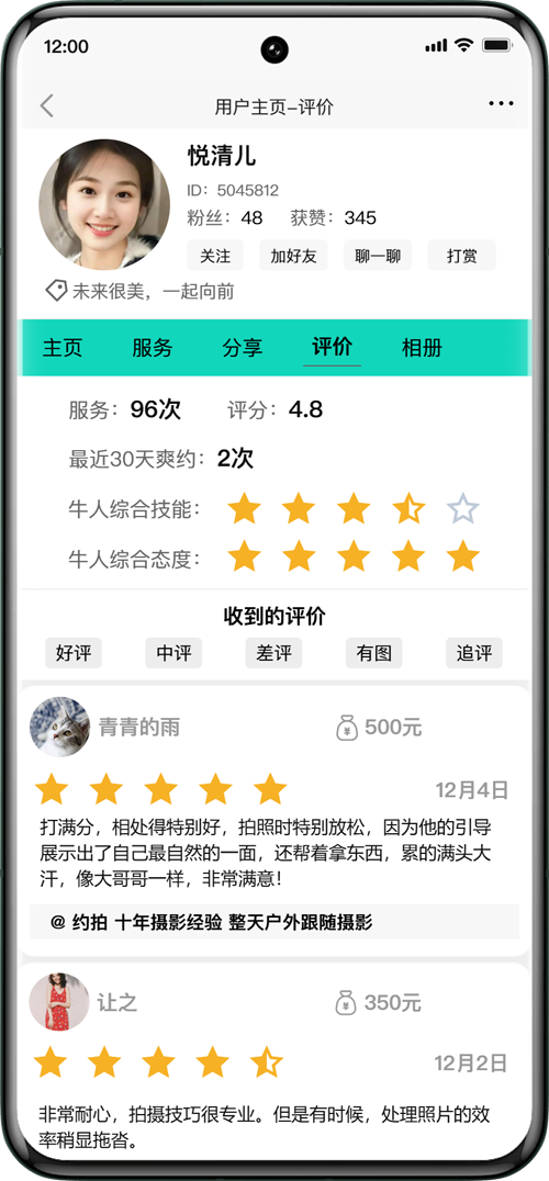 摇摇帮自由职业平台