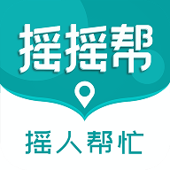 摇摇帮