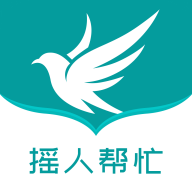 摇摇帮管家
